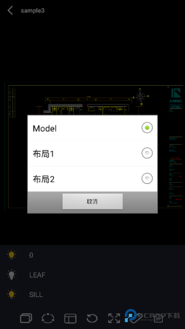 CAD手机免费看图纸