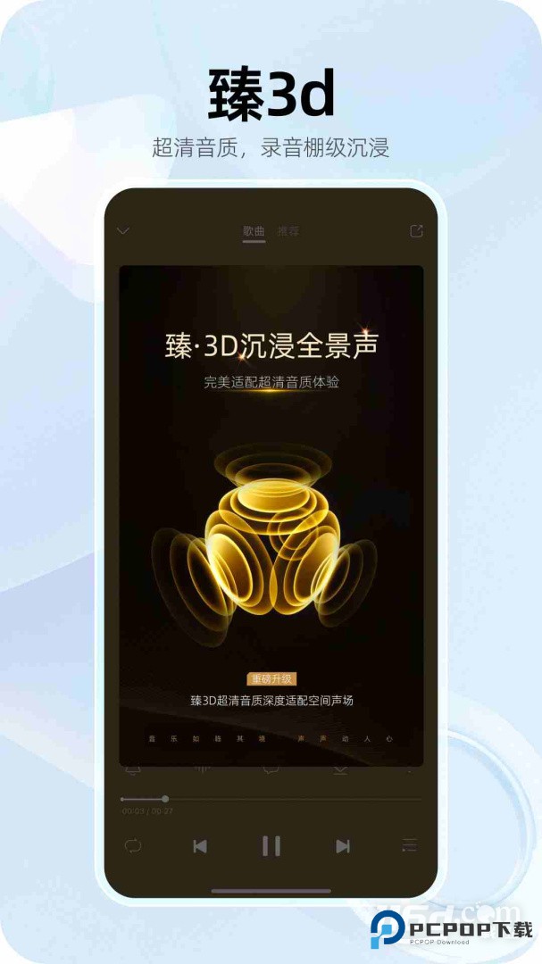 咪咕音乐 v7.57.0