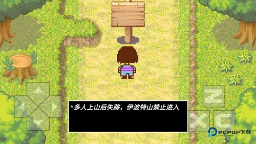 传说之下欺骗遗迹篇