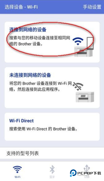 BrBrother iPrint打印机
