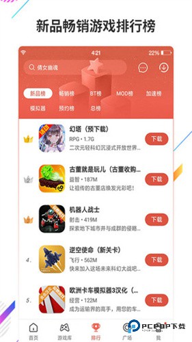 虫虫助手老版本