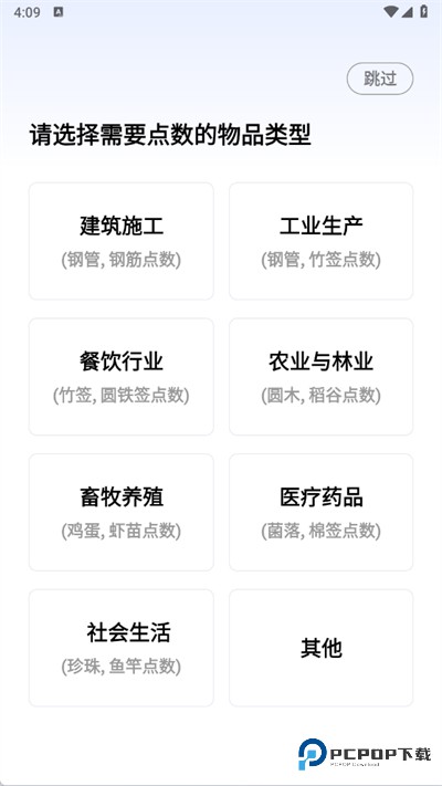点数相机