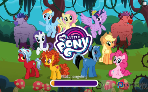 小马宝莉友谊魔法