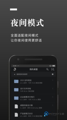 石墨文档最新版