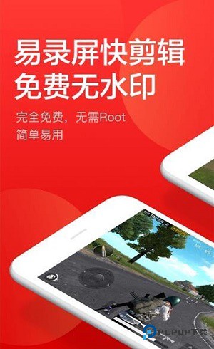 指尖录屏最新版2025安卓下载