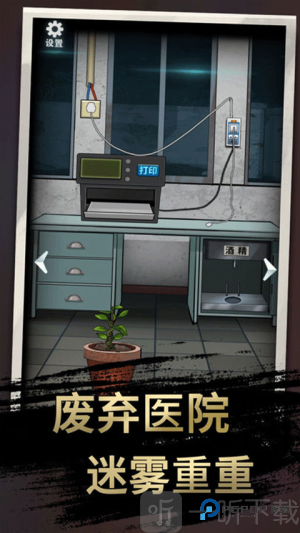 恐怖玩偶3精神病院