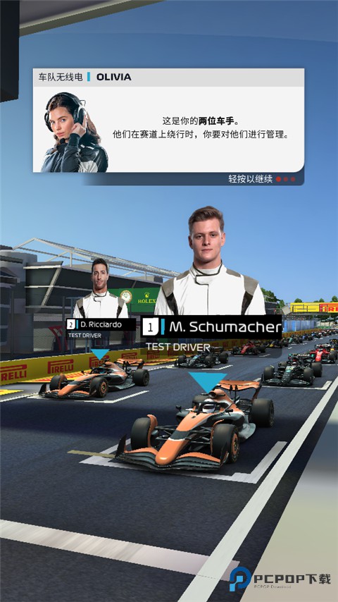 f1赛车经理