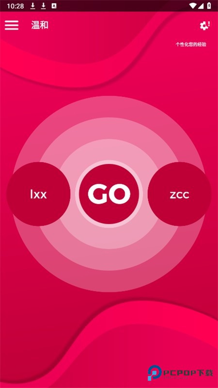 couplegame游戏玩法-3