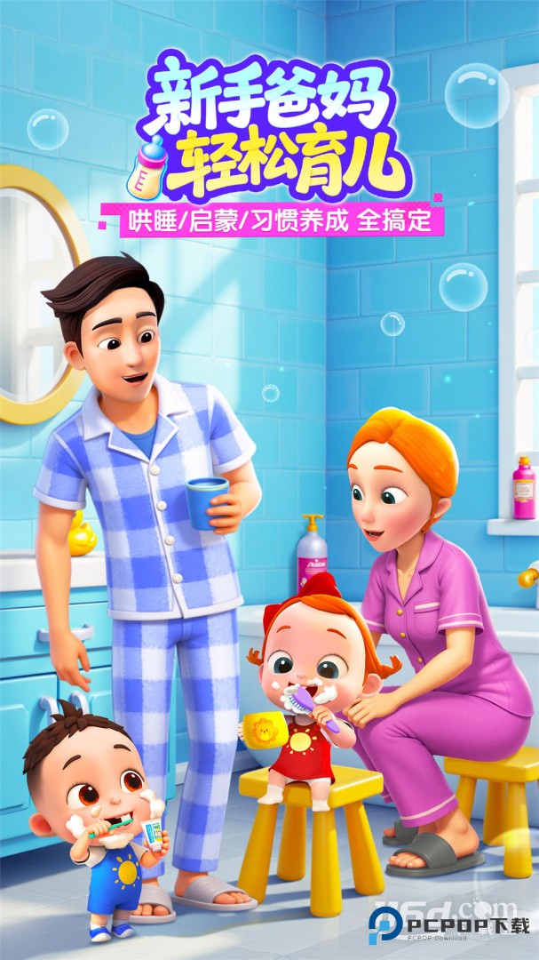 宝宝巴士儿歌 v5.9.14