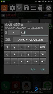 gg修改器免root101.1
