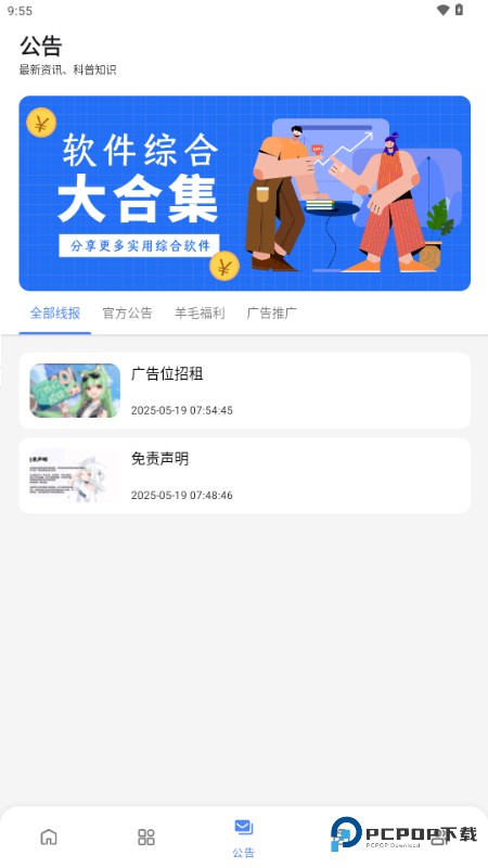 林鹤软件库2026官方版v3.8最新版