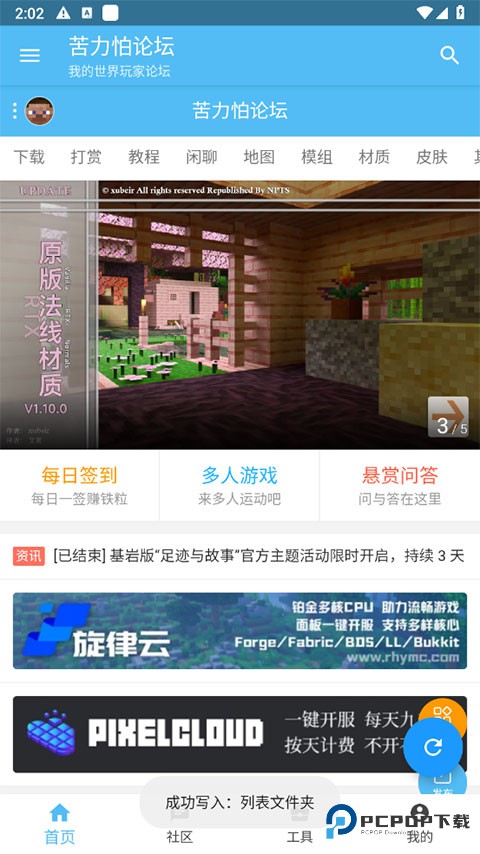 苦力怕论坛我的世界