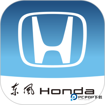 东风本田下载直装