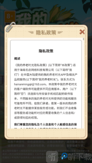 我的养老时光赚钱