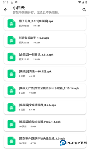 小目软件库分享