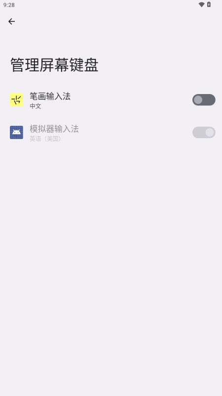 笔画输入法最新版