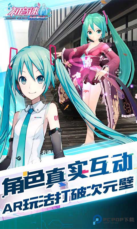 初音速