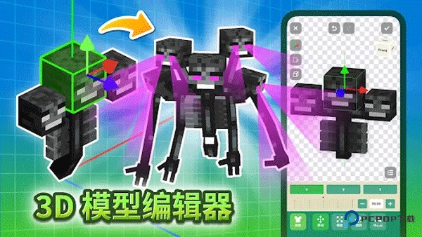 Craft Addons我的世界模组