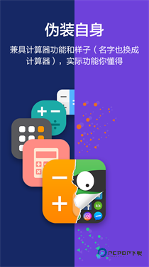 应用隐藏大师app安卓版v3.4.5