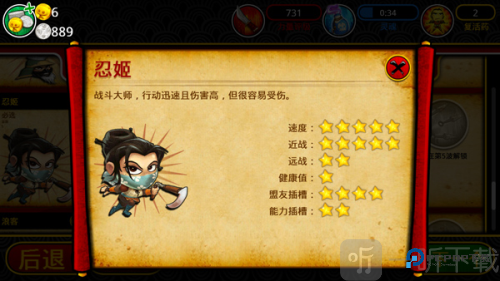 武士大战僵尸2内购版