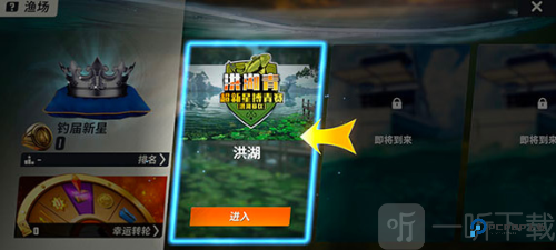 欢乐钓鱼大师体验服