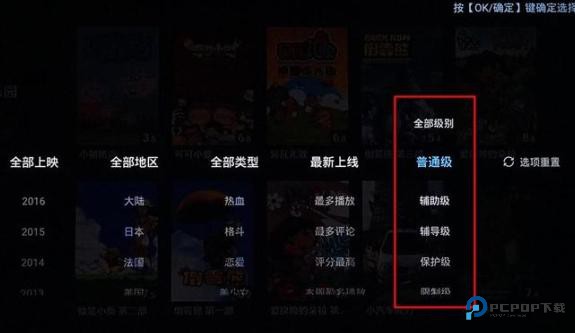 cibn酷喵影视操作教程 cibn酷喵影视操作教程