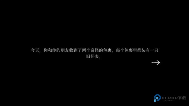 滴答滴答双人冒险中文版