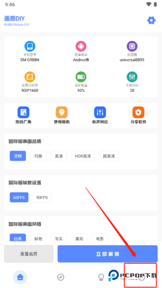 yzl工具箱官方版