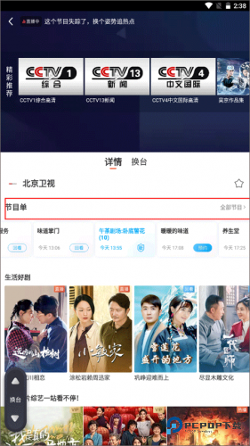 咪咕视频最新版