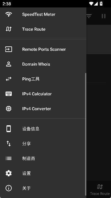 network tools安卓版