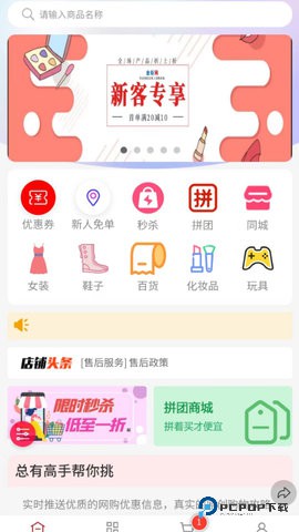 金街网安卓版2.39.0最新版