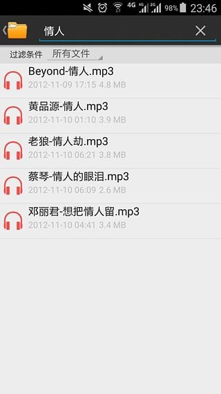 种子搜索神器引擎