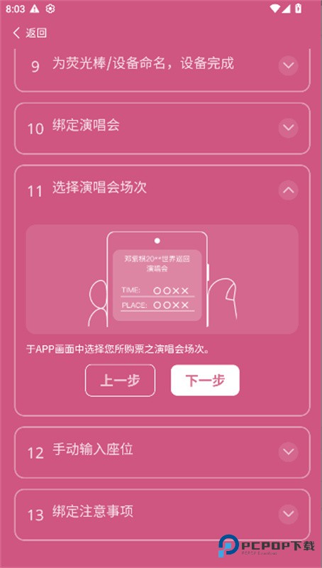 邓紫棋应援棒软件