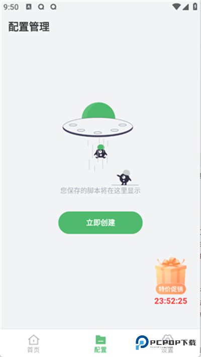 启明最强连点器