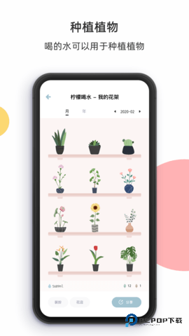 柠檬喝水安卓版5.7.0最新版