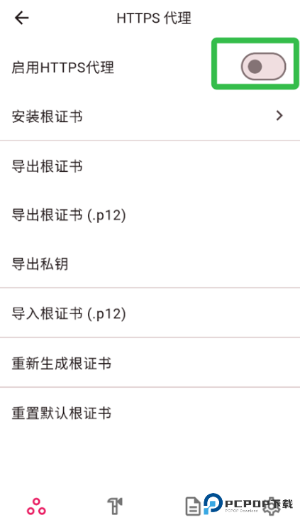 ProxyPin安卓中文版