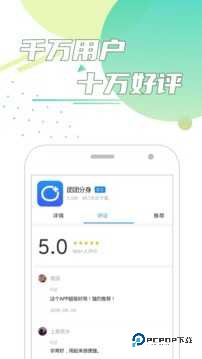 团团分身旧版本