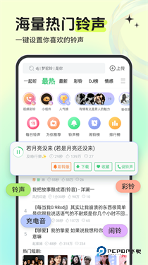 铃声多多来电铃声