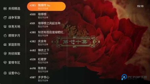 飞鸟影视TV版 5.1.3 最新版