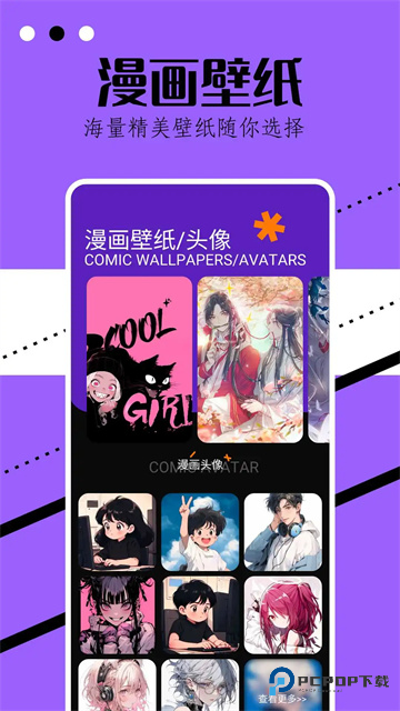 稀饭动漫官方正版