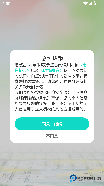 绘壁纸