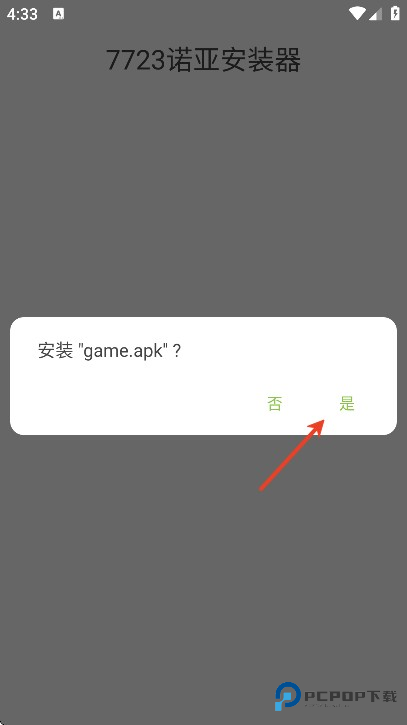 jojo的奇妙冒险未来遗产下载最新版