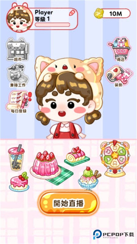 果冻大师吃播达人