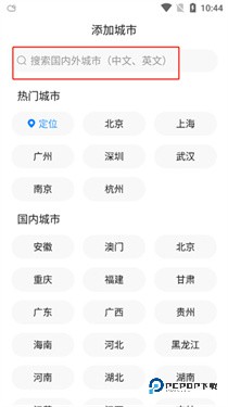 天气预报准点报精简版