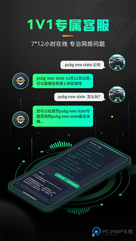 奇游电竞加速器