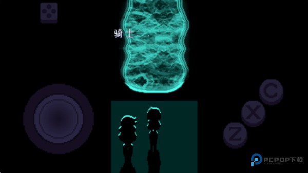 三角符文第四章