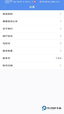 宜春市人民医院医生端