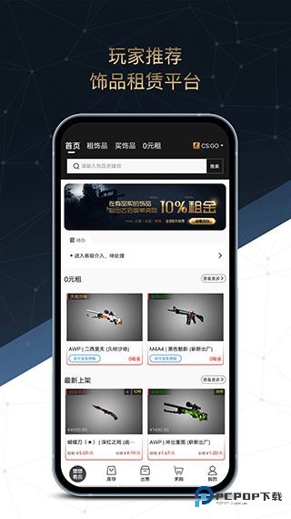 uu有品交易平台