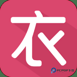聚衣网app