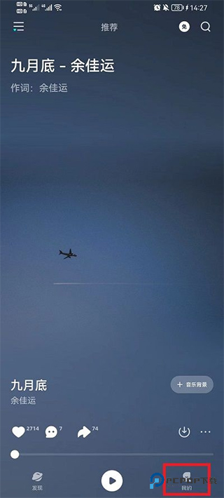 波点音乐官方版